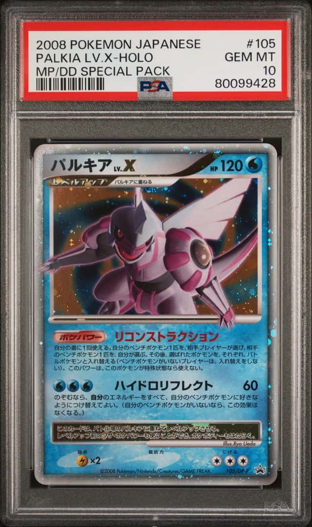 PALKIA LV.X