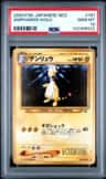 Ampharos