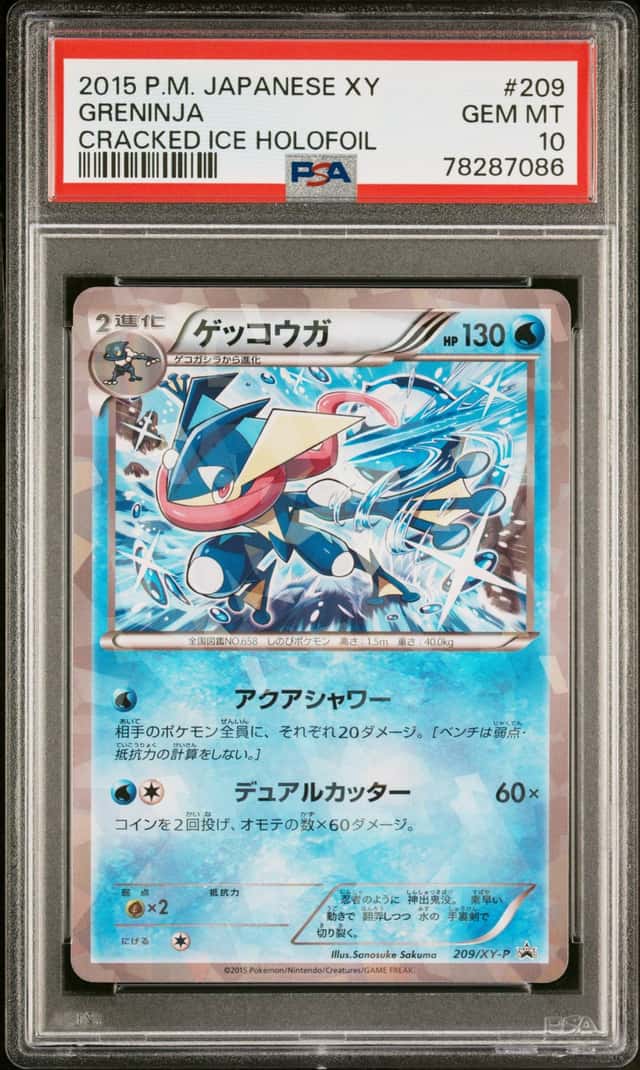 Greninja
