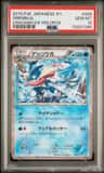 Greninja