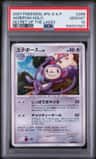 Ambipom