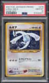 Lugia