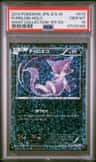 Purrloin