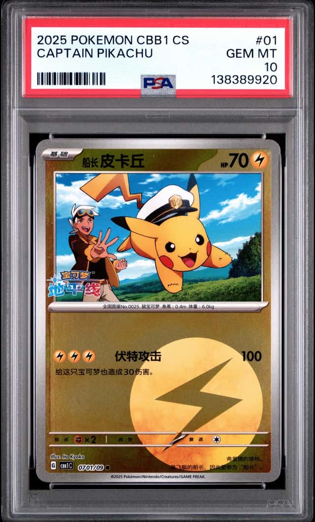Captain Pikachu