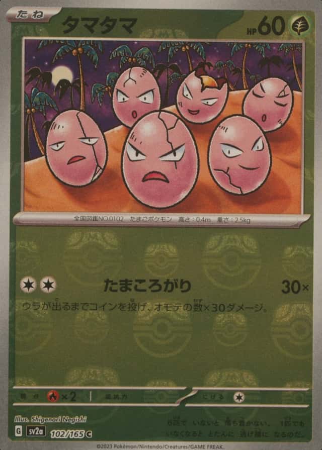 Master Ball · Reverse Holo