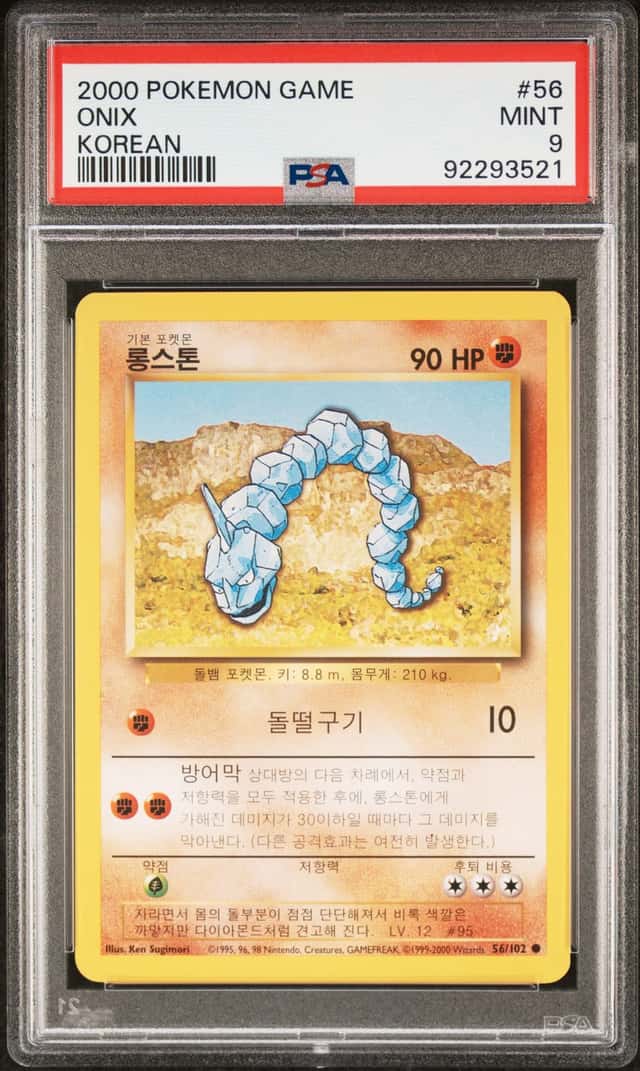 Onix