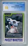 Cubone