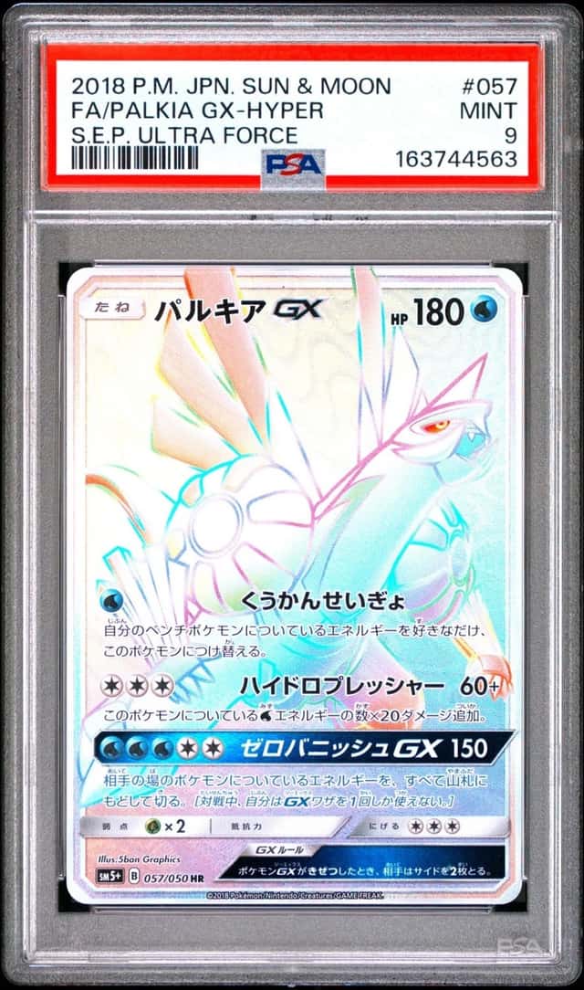 Palkia Gx-Hyper