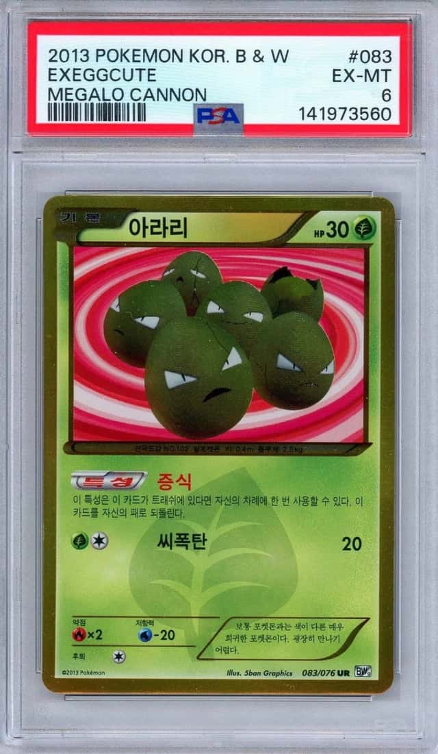 Exeggcute