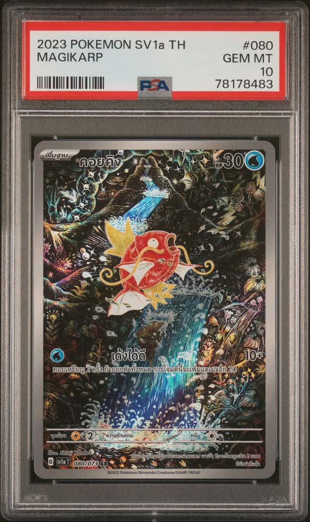 Magikarp