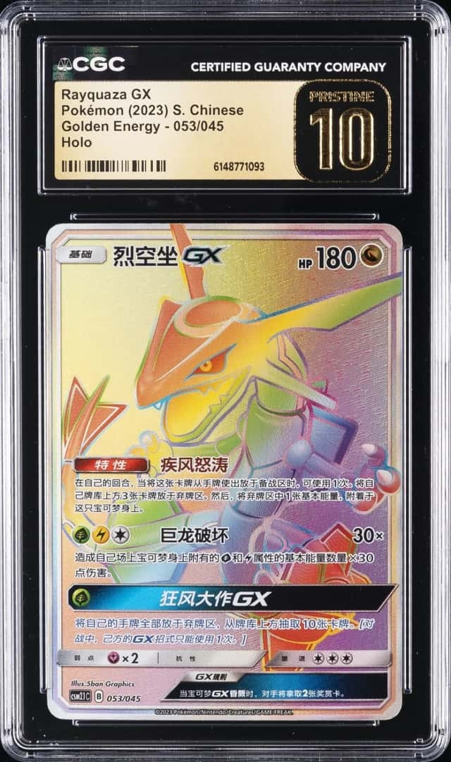 Rayquaza GX