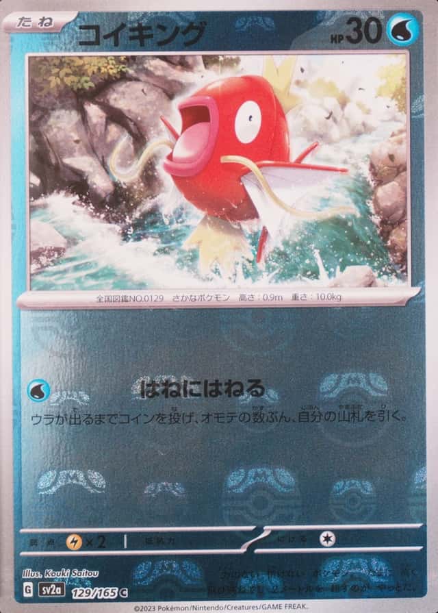 Master Ball · Reverse Holo