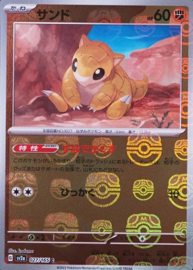 Master Ball · Reverse Holo