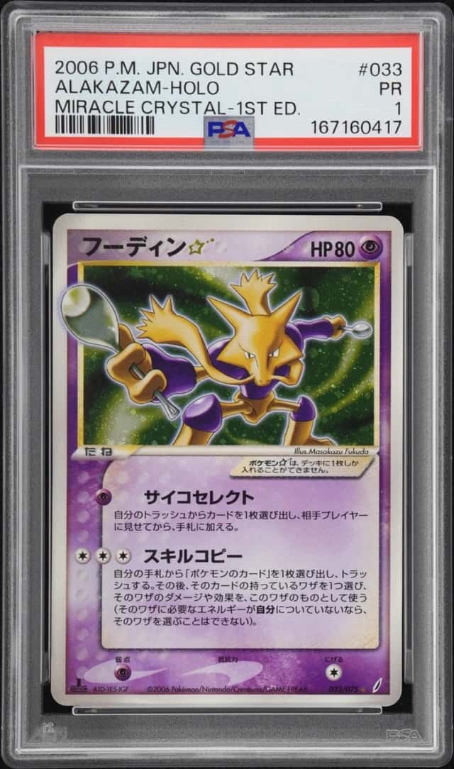 Alakazam