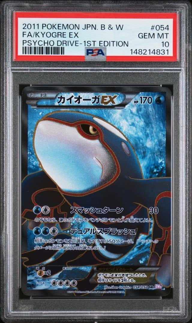 Kyogre EX