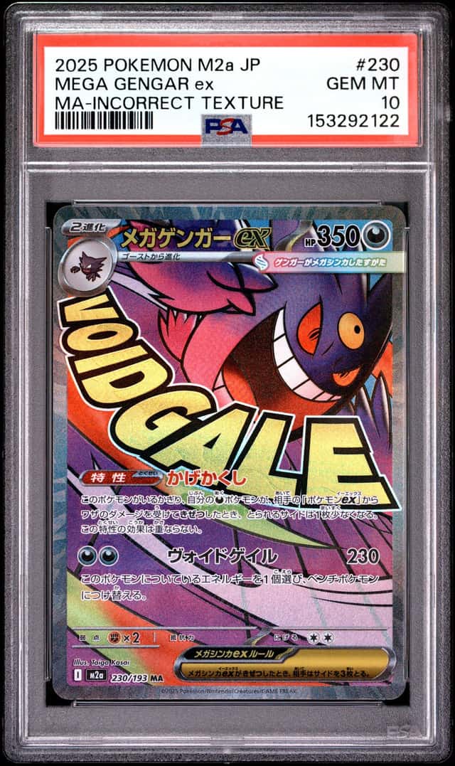 MEGA GENGAR ex