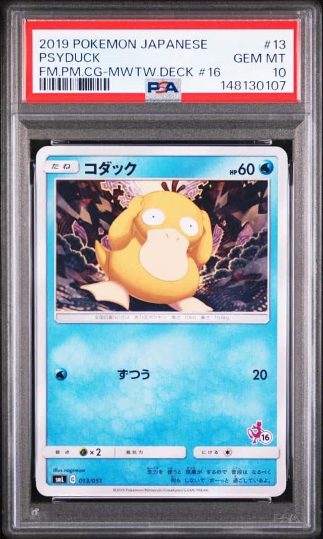 Psyduck