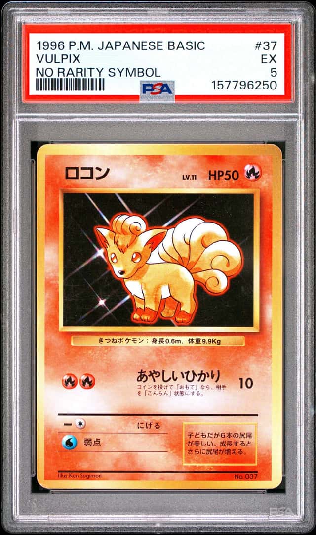 Vulpix