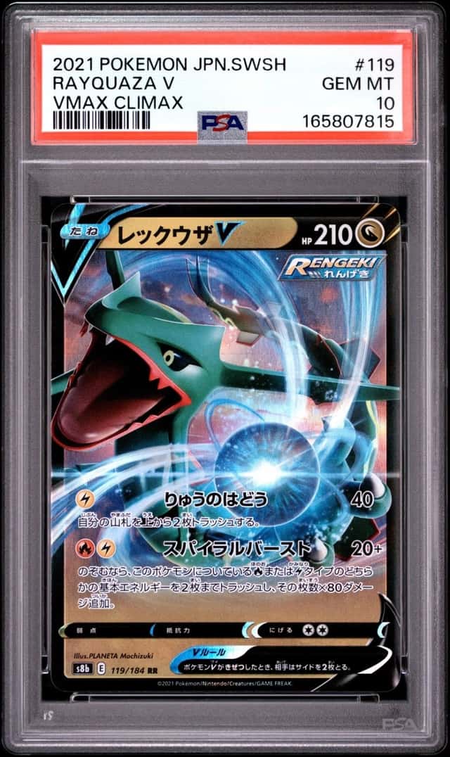 Rayquaza V