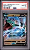 Rayquaza V