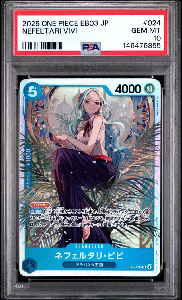 Nefeltari Vivi