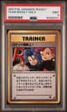 Here Comes Team Rocket!
