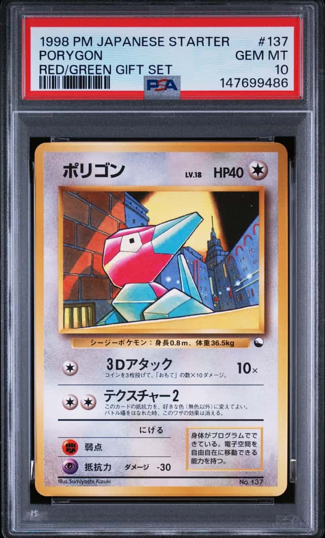 Porygon