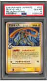 Deoxys