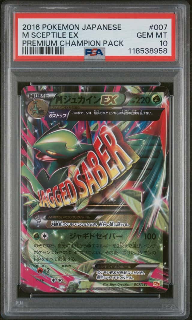 M Sceptile EX