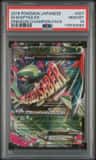M Sceptile Ex