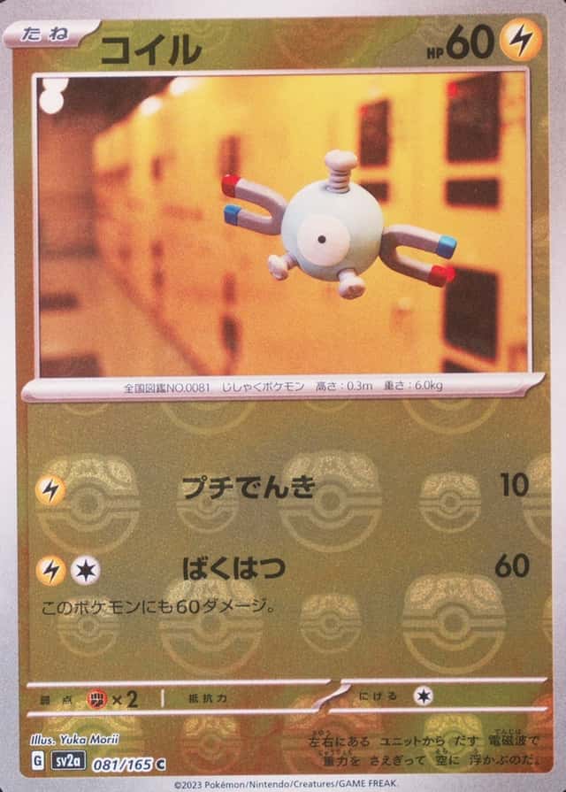 Master Ball · Reverse Holo