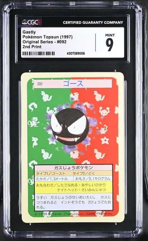 Gastly