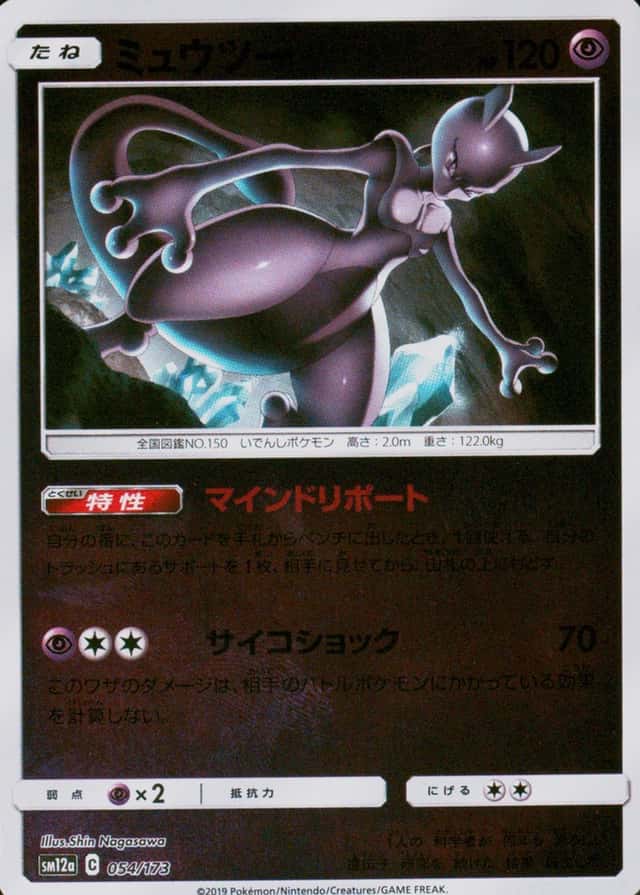 Reverse Holo