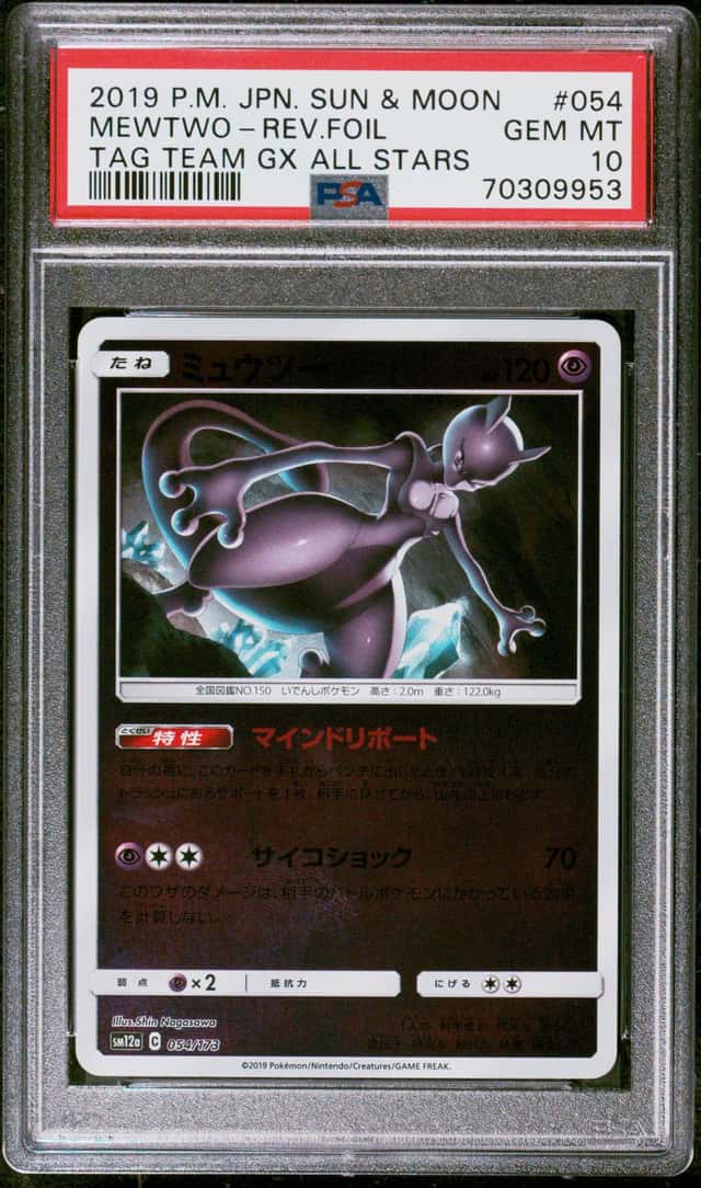 Mewtwo