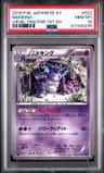 Nidoking