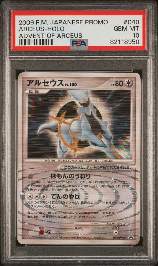 Arceus