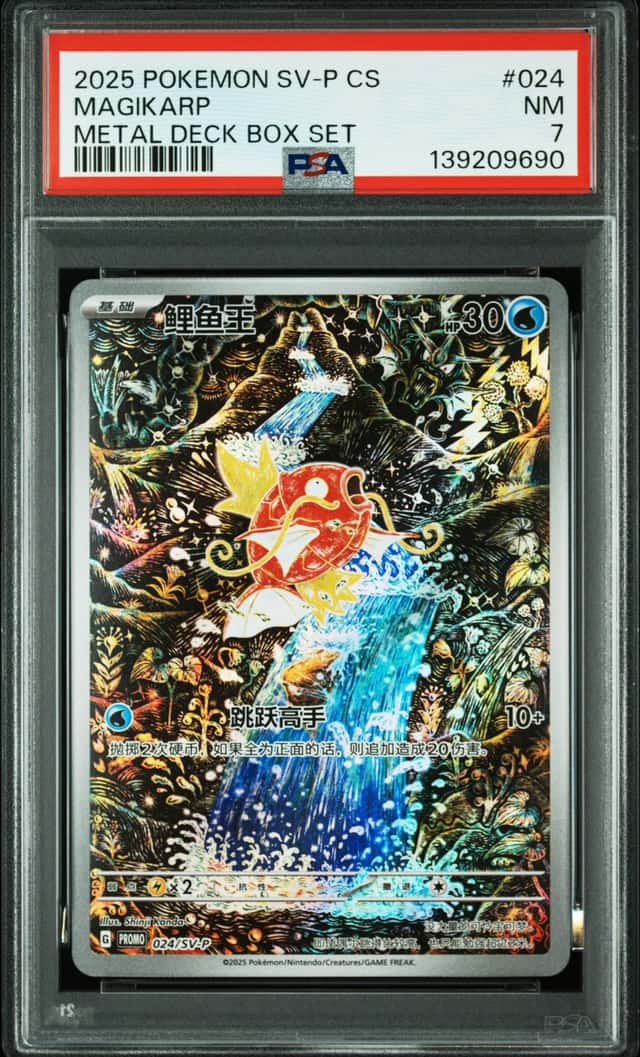 Magikarp