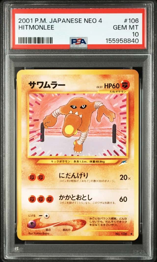 Hitmonlee