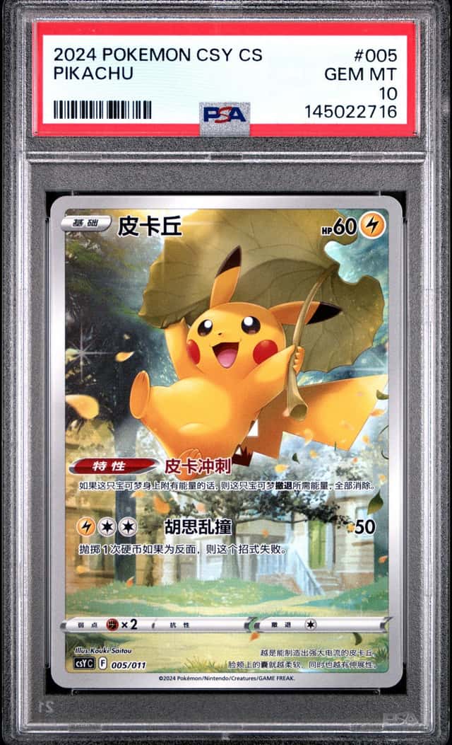 Pikachu