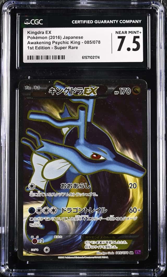 Kingdra EX