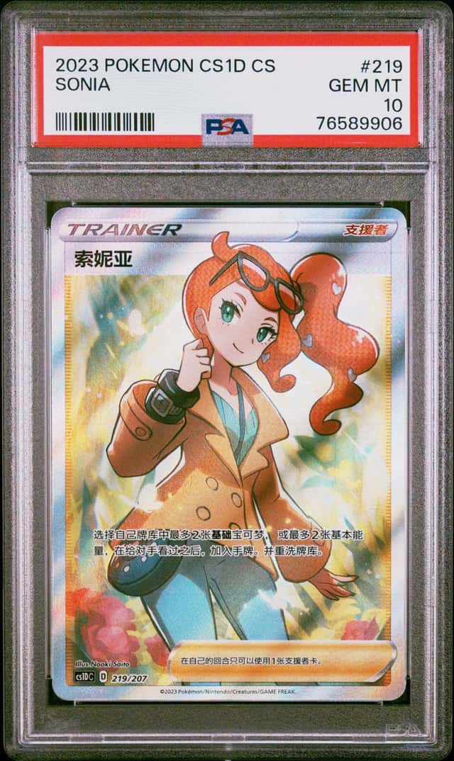 Sonia