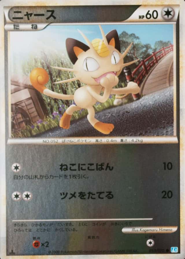 Reverse Holo · 1st Edition