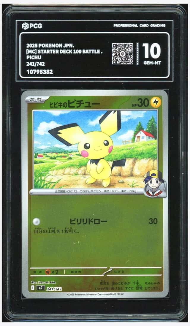 Ethan's Pichu