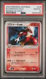 Blaziken Ex