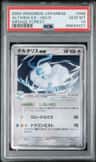 Altaria Ex