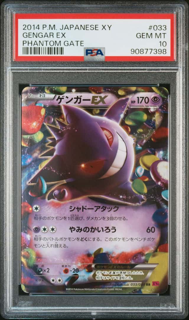 Gengar EX