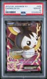 Emolga Ex