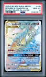 Reshiram & Charizard Gx