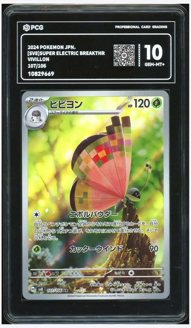 Vivillon