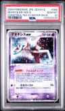 Deoxys Ex